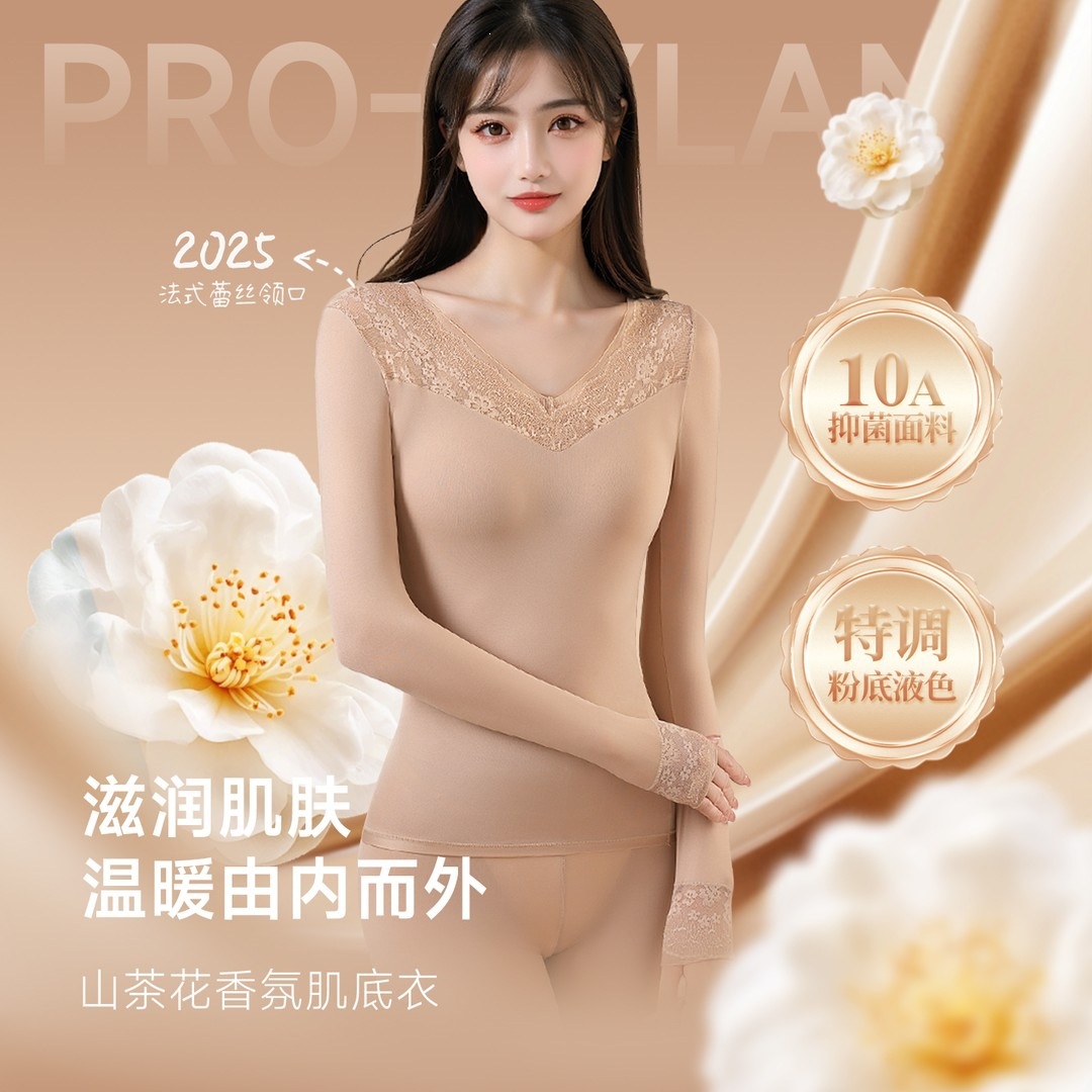 Jessy Camellia Moisturizing French Lace V-Neck Skin-Inspiring Base Layer Warm and Invisible Autumn/Winter Set HX