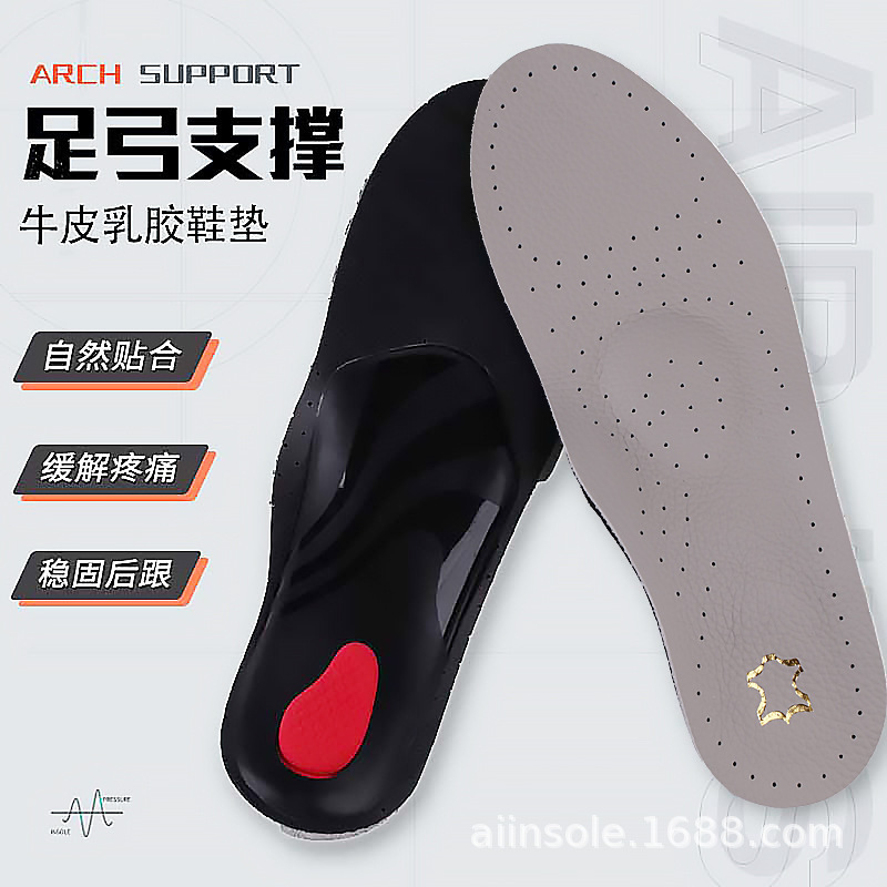 Dropshipping Arch Support Insoles, Breathable, Sweat-Absorbent, Anti-Odor, Comfortable for Long Standing, Corrective, Specifically for Men's Leather Shoes