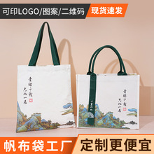 环保帆布袋diy加印logo棉布托特包批发辅导宣传手提袋大容量袋子