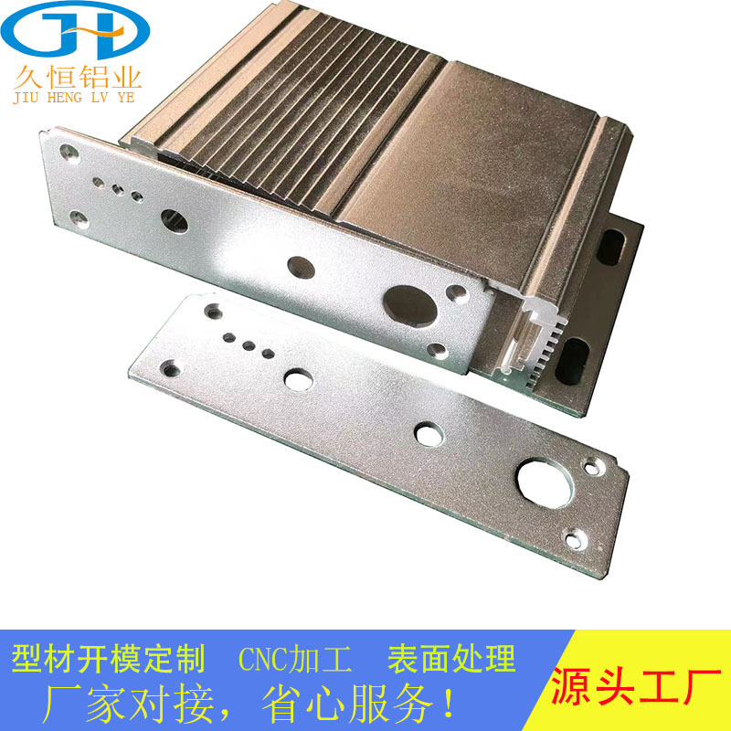 批发电源驱动GPS电子铝合金型材电源电池外壳铝型材电子外壳配件