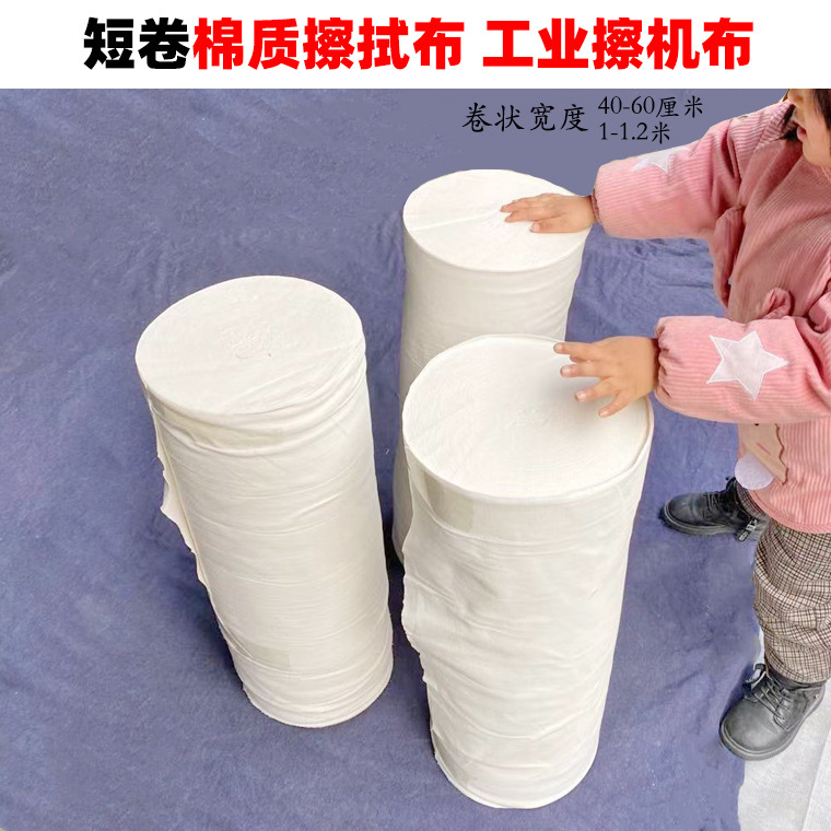 Customized Supply of Oil-Absorbing Cotton Rags, White Short Roll Machine Wiping Cloths, Pure Cotton Industrial Rags, Absorbent Cotton Machine Wiping Cloths