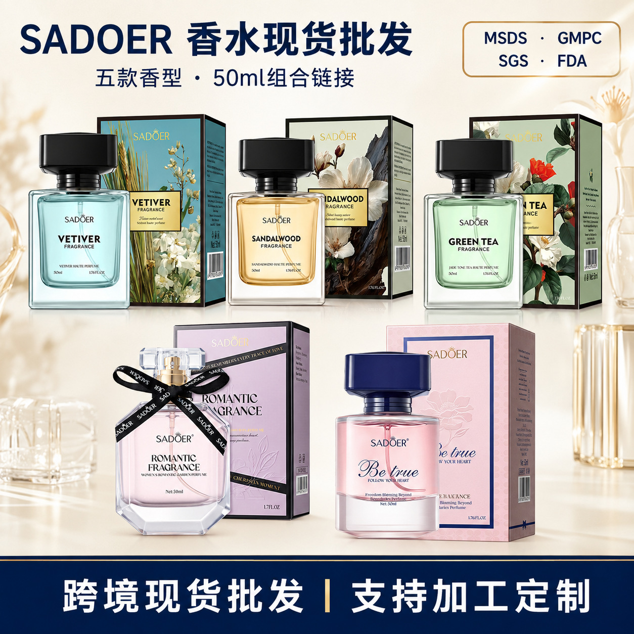 Sadoer Perfume Floral and Fruity Fragrance Light Perfume 50ml Natural Long-Lasting Fragrance Cross-Border Foreign Trade Spot Wholesale Export Perfume
