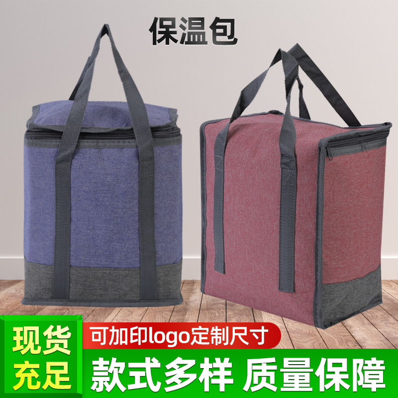 铝箔保温打包外卖奶茶袋快餐米饭烧烤一次性保温袋加印餐饮包装袋
