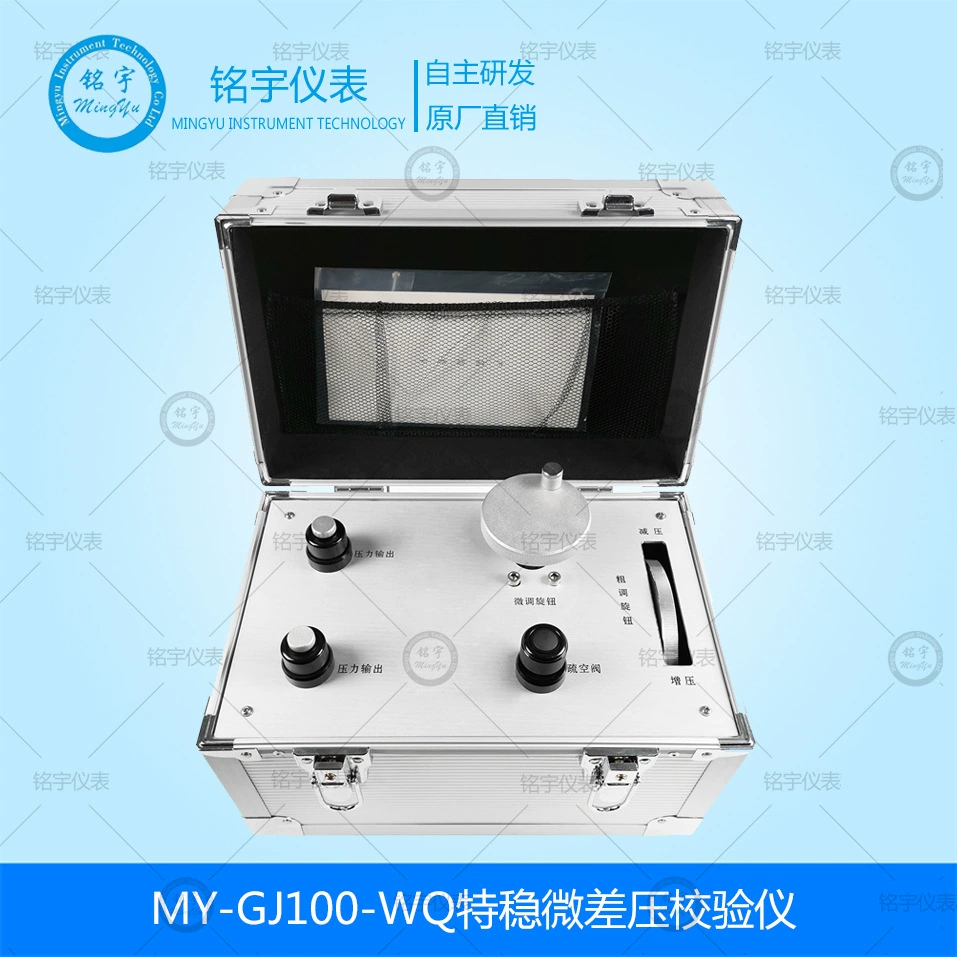 Антивозвратный инструмент, стандартный калибровочный инструмент, специальный стабильный калибровочный инструмент для микродавления, высокоточный калибровочный инструмент, вакуумный калибровочный инструмент для микродавления