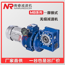MBL15行星锥盘无极变速器 摩擦式机械减速机变速机立式调速减速箱
