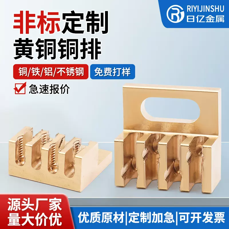 定制方型铜件黄铜多线槽接线板长方形高压接线端子