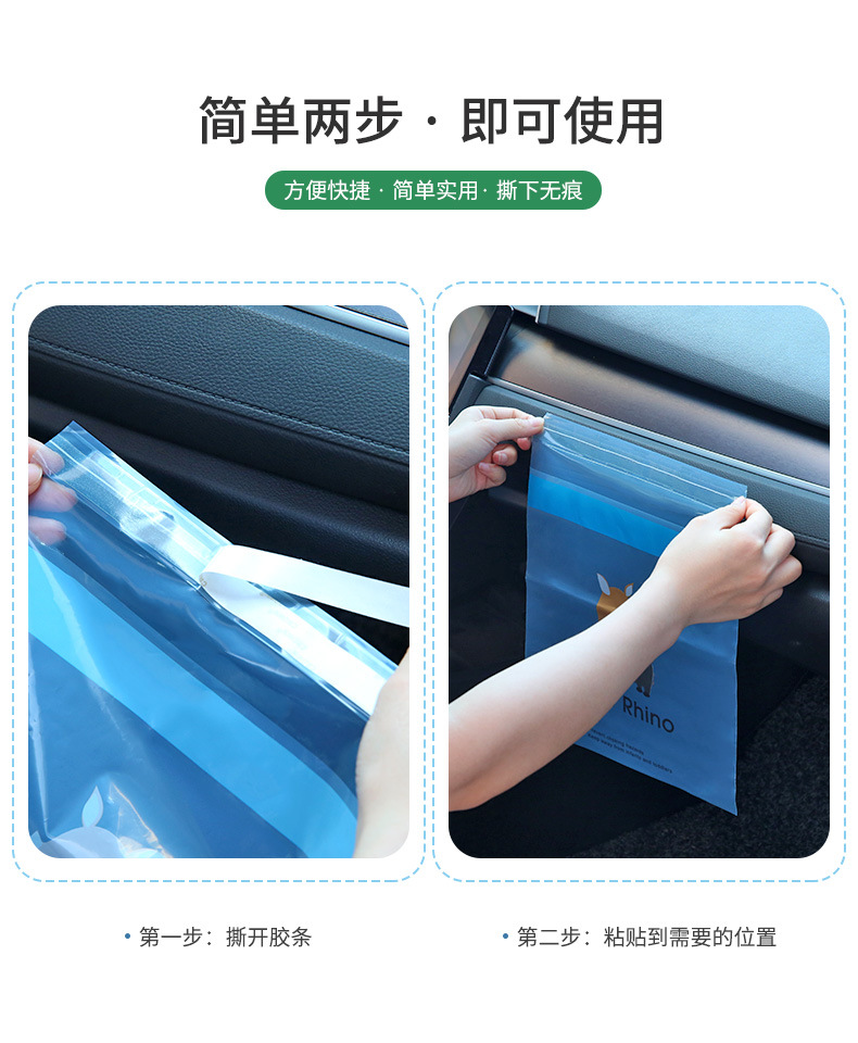 粘贴式车载垃圾袋_04