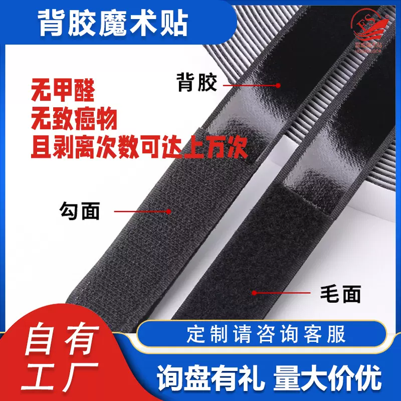 现货双面带背胶魔术贴勾面毛面子母贴尼龙自粘纱窗地毯粘扣带
