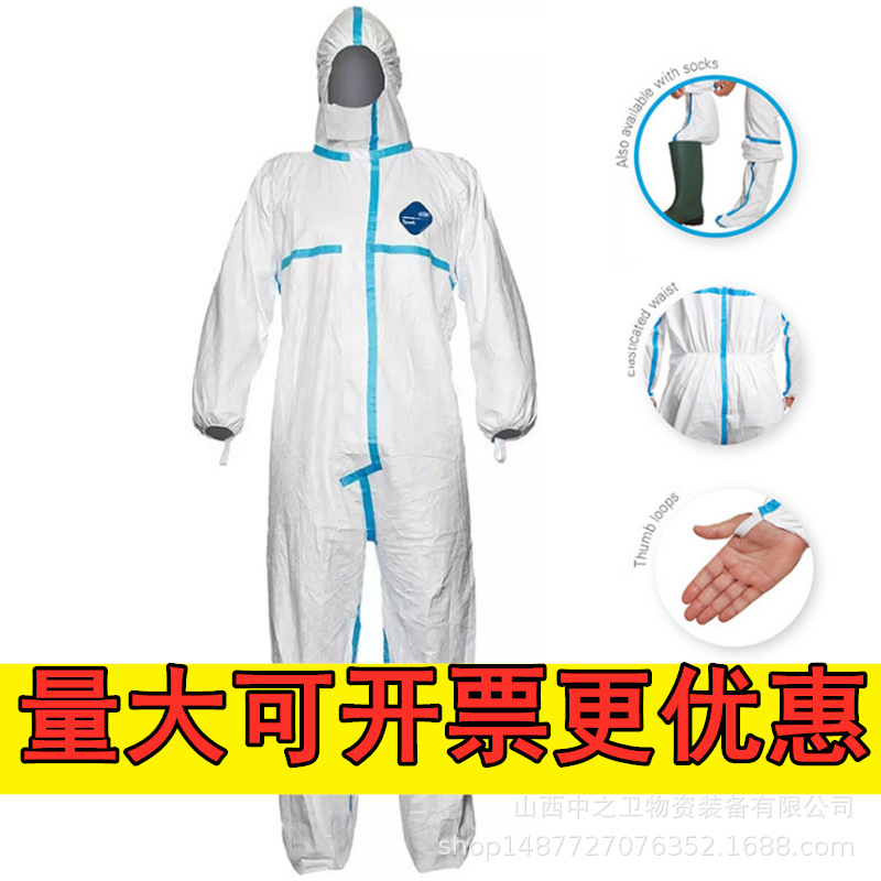 现货杜邦医用防护服TMC胶条型医护人员用防病毒防护服tyvek1422A
