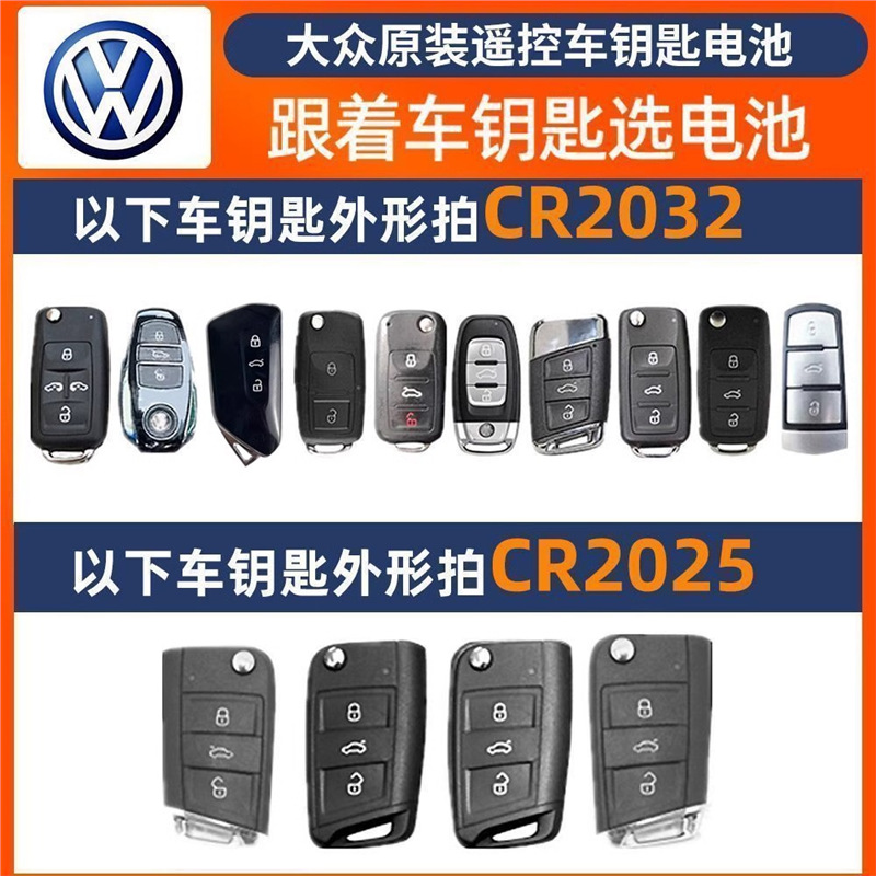 Gran capacidad CR2032/CR2025 coche control remoto llave botón batería electrónica 3V