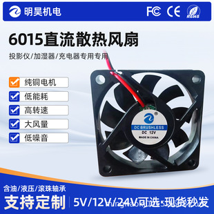 6015ֱ���L�ȸ����o�����L��12v�ӝ���ͶӰ�x�Դɢ���L�����l