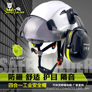 U.S. SAFEBUILDER anti-smashing site safety helmet ABS helmet double-layer goggles soundproof earmuffs cross-border