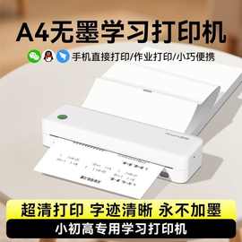 A4蓝牙小型试卷办公文件学生热敏家用便携式A4作业打印机批发