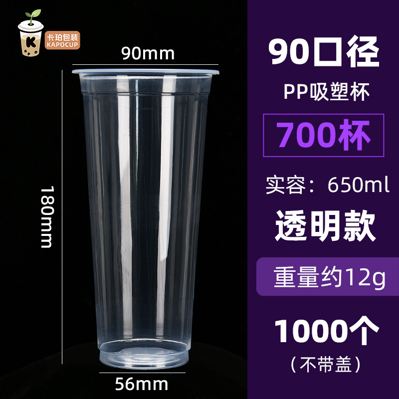 Blister PP - Calibre 90 - 700 tazas
