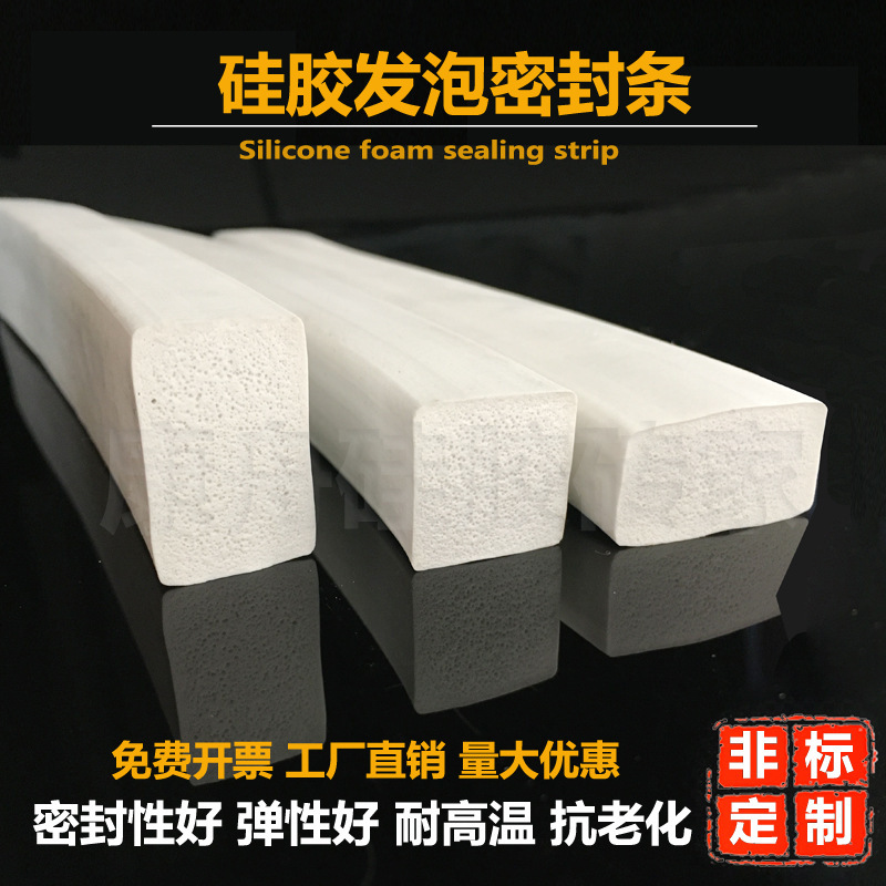 硅胶条 硅橡胶发泡方条 耐高温 发泡条 海绵条/3/4/5/6/8/10/15mm
