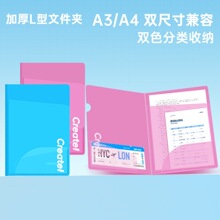 L型文件夹pp单页夹a3试卷收纳夹两页夹a4便携文件夹多功能文件套