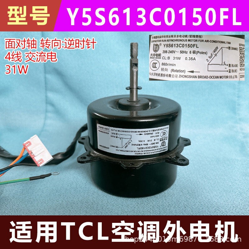 Suitable for Tcl Air Conditioner External Motor Y5S613C0150Fl Brand New 4-Wire Ac 31W Air Conditioner External Motor Suitable for Tcl Air Conditioner External Motor Y5S613C0150Fl Brand New 4-Wire Ac 31W Air Conditioner External Motor
