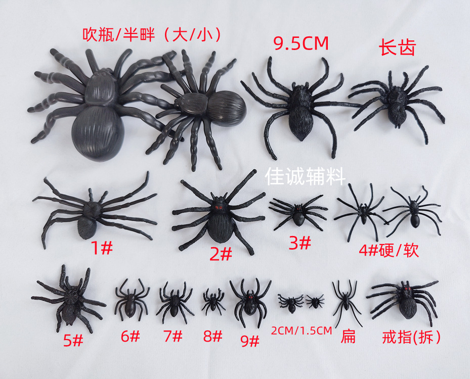 蜘蛛全 型号.jpg