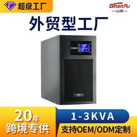 UPS电源;其他电源;UPS电源