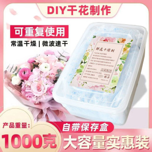 Flower Desiccant, Dried Flowers, Immortalized Flower DIY Material, Silicone Reusable Plant Specimen Drying Agent