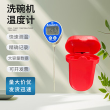 美国DeltaTRAK 12214 洗碗机温度计防水商业中心测温仪自动校准