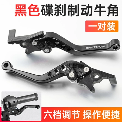 Disc Brake Horn Handle Rod – Motorcycle Safety Supplies - black-front-and-rear-horn-disc-brake-handlepay-model