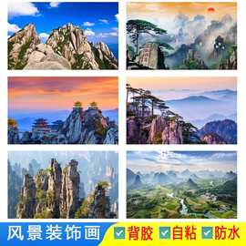 大山峰山脉贴画群山坡自然风水峡谷湖光山色山顶图片装不干胶贴纸