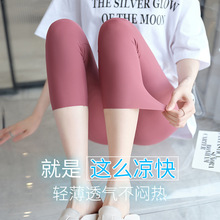 10A抗菌打底裤冰丝七分鲨鱼裤女可外穿小个子夏季薄款弹力瑜伽裤