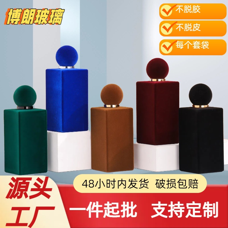 植绒玻璃香水瓶透明香水瓶子锌合金盖子香水玻璃分装瓶植绒香水盖