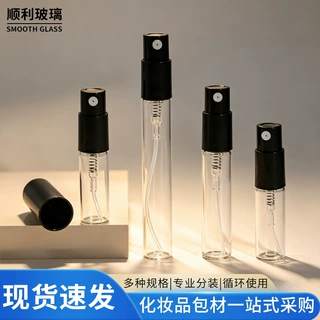 源头厂家2ml香水小样瓶3ml迷你卡口喷雾玻璃瓶5ml便携护肤品包材