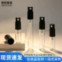 便携喷雾源头迷你包材