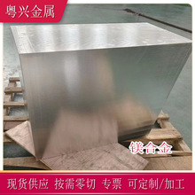 供应MA18镁锂合金板 熔铸超轻镁锂板MA18镁锂合金棒 镁锂圆棒可定