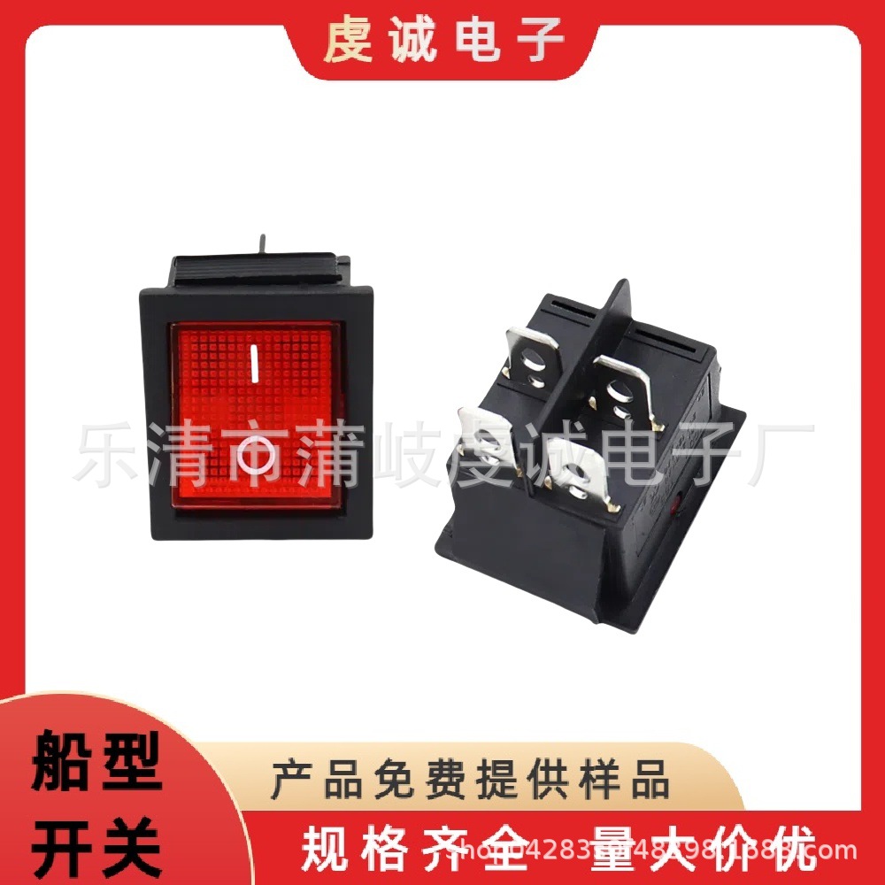 31x25mm带红灯四脚两档KCD4-201船型开关船形4脚带灯