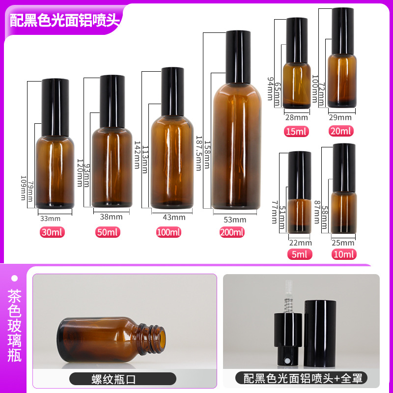 5ml; botella marrón boquilla de aluminio brillante negro; vidrio