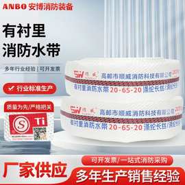 消防水带20-65-20型号加厚耐压消火栓有衬里消防栓