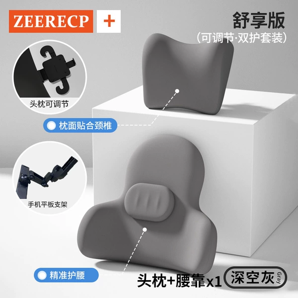 Headrest waist set (added bracket) - gray