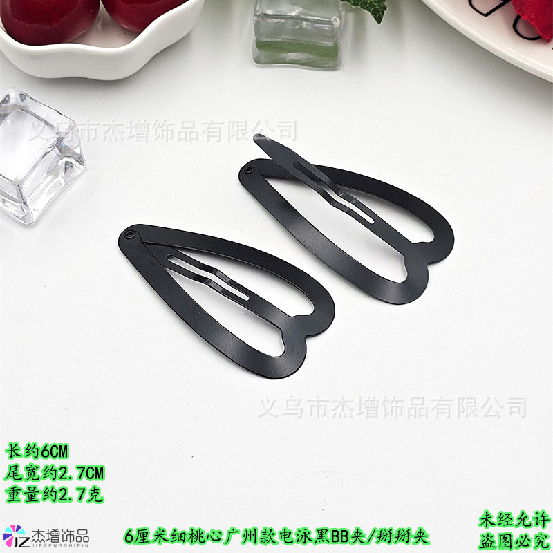 6窄爱心6�7�23�7�22.7克.jpg