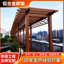 铝合金葡萄架厂家供应户外别墅景观庭院花架廊架花园阳台家用凉亭