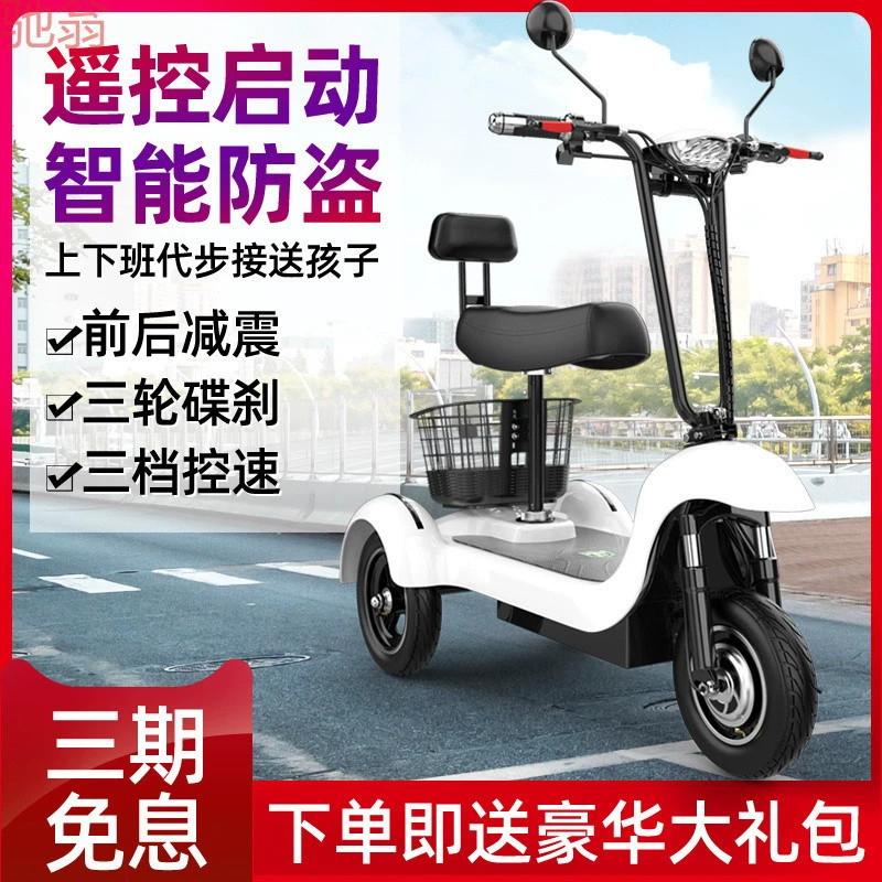 Интеллектуальный противоугонный электрический трехколесный велосипед F6T с двумя приводами для домашнего использования, небольшой электромобиль для женщин, транспортное средство на батарейках для пожилых людей.