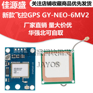 GY-NEO-6M/7M/8M GPSģ�K ��Դ�մ��쾀 �մ��쾀ģ�K �մ�Ƭ�쾀