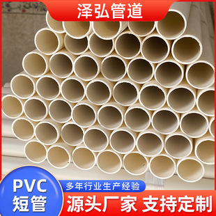 ���ư�ɫUPVCӲ�|���϶̹�֧�ιܿ��и�16/20/25//30���PVC����