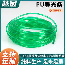 厂家PU导光管透明软管耐用防爆TPU气管PU管透明油管 气泵压缩气管