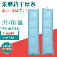 除湿袋干燥剂悬挂式衣柜吸湿防潮防霉吸水集装箱海运海运专用