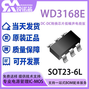 WD3168E SOT23-6 �o������DC-DC�D�QоƬ������늺ɱ�
