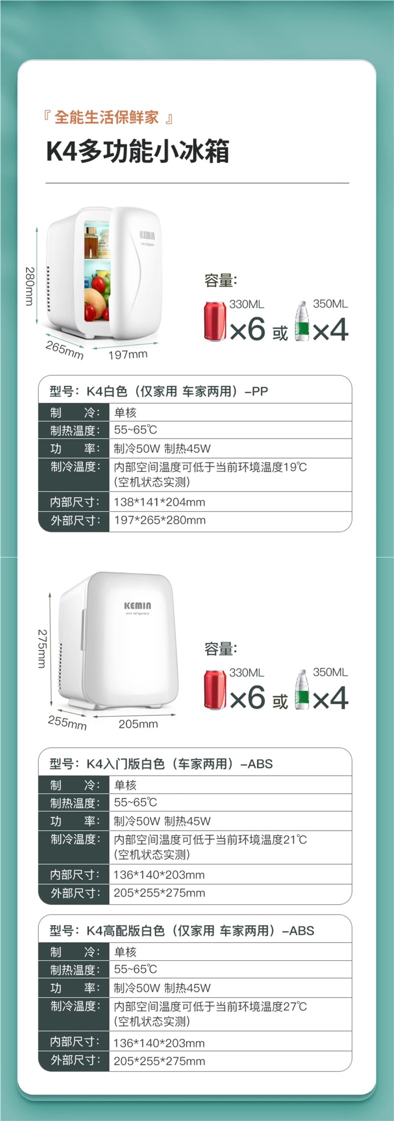 KEMIN portable mini USB refrigerator, small household refrigerator, new model for dorms, mini fridge for one person, and other options