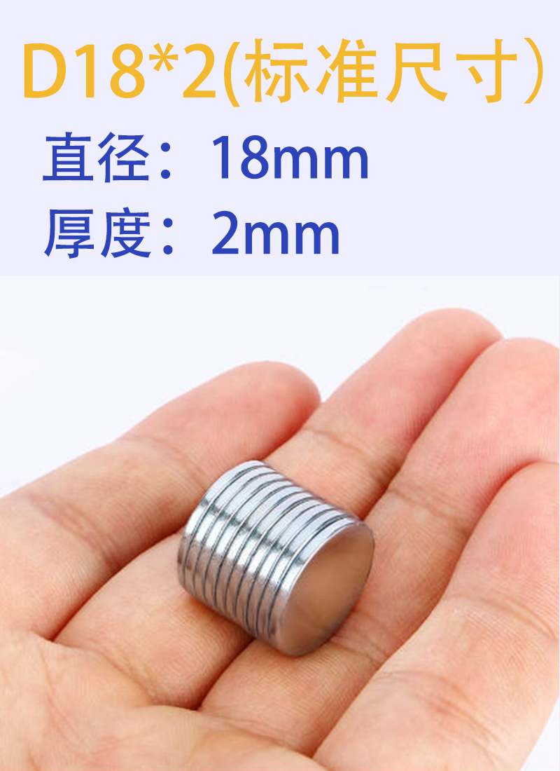 D18*2mm(standard size)
