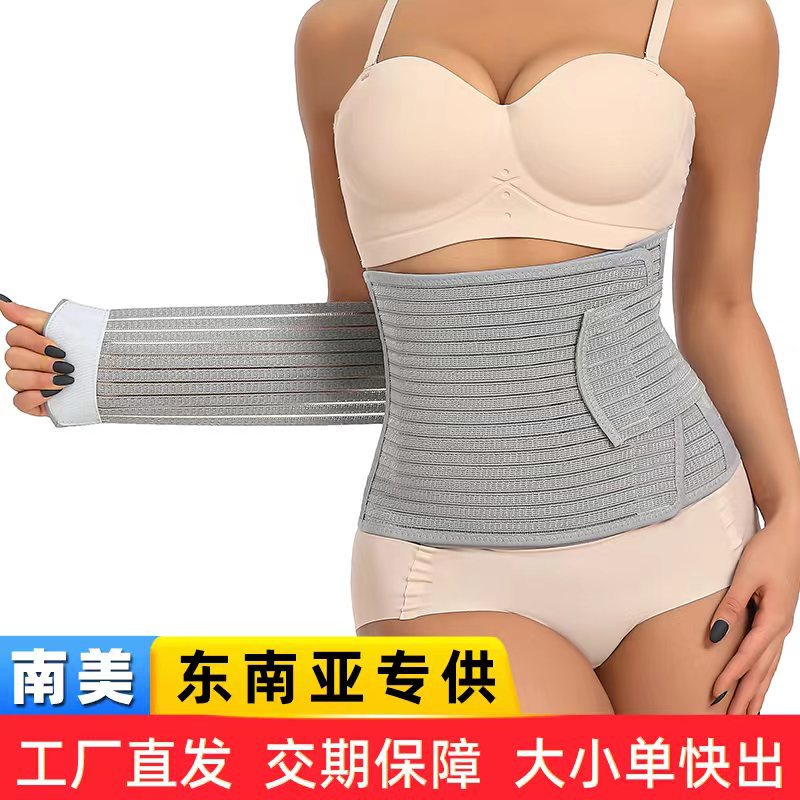 竹炭纤维收腹束腰带可调节束腹带加强型产后收腹带腰部训练器塑身