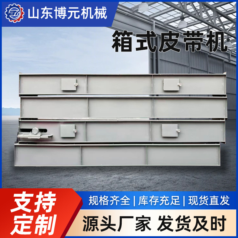 箱式输送机 衬板刮板电力煤炭物料矿山输送铸石槽箱式传送机