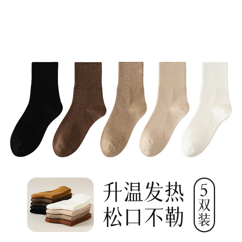 宽松袜口不勒脚秋冬纯色袜子女发热纱保暖温热感单层加厚47g中筒|undefined