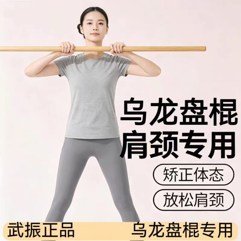 白蜡木太极棍实木健身长棍武术训练拉伸棍成人儿童专用棍棒